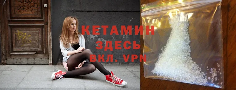 Кетамин ketamine  ОМГ ОМГ зеркало  Цоци-Юрт 